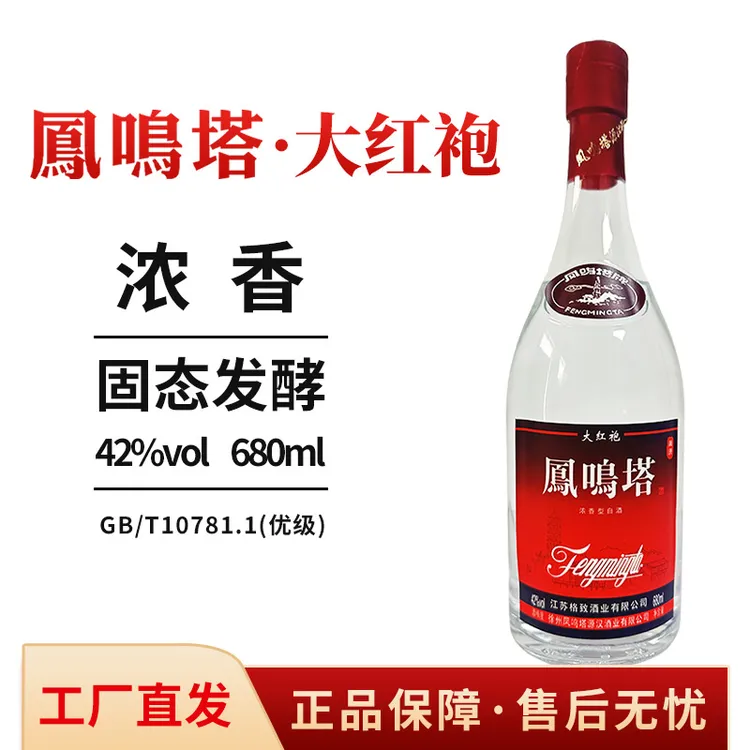 格致泥池凤鸣塔源汉【42度大红袍】浓香型优级白酒680ml*6瓶/箱
