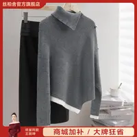 丝柏舍2025冬装新款女装时尚不规则拼色中长款针织衫S54P0001Z