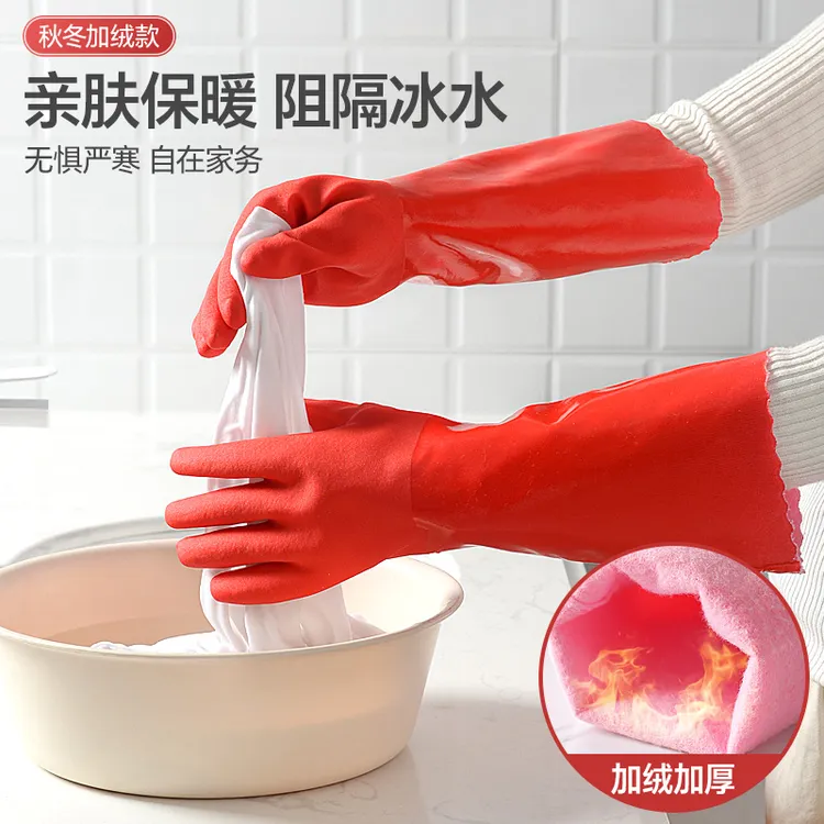 加绒家务手套男女厨房清洁保暖款加厚耐用橡胶乳胶皮洗碗洗衣加长