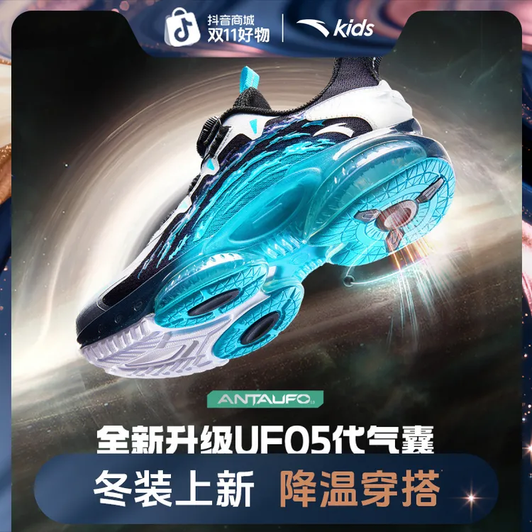 气垫鞋丨UFO新品 安踏儿童气垫网面跑鞋减震百搭专业运动跑鞋