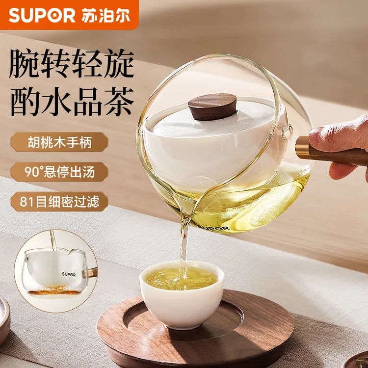 苏泊尔旋转逍遥壶小青柑泡茶壶加厚功夫侧把家用煮茶壶围炉煮茶器
