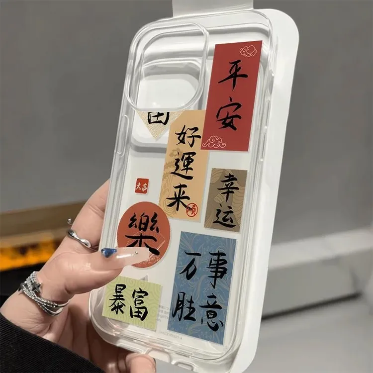 ZMGX平安文字好运适用苹果16/15高透手机壳华为P70vivo小米15oppo