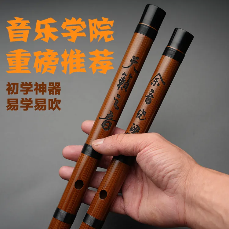 文轩阁精制笛子专业演奏苦竹笛C调孙浩精品笛初学手工精选收藏笛
