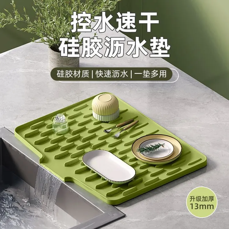 【官方正品】厨房洗碗池台面加厚硅胶沥水垫防烫隔热菜板防滑餐桌垫