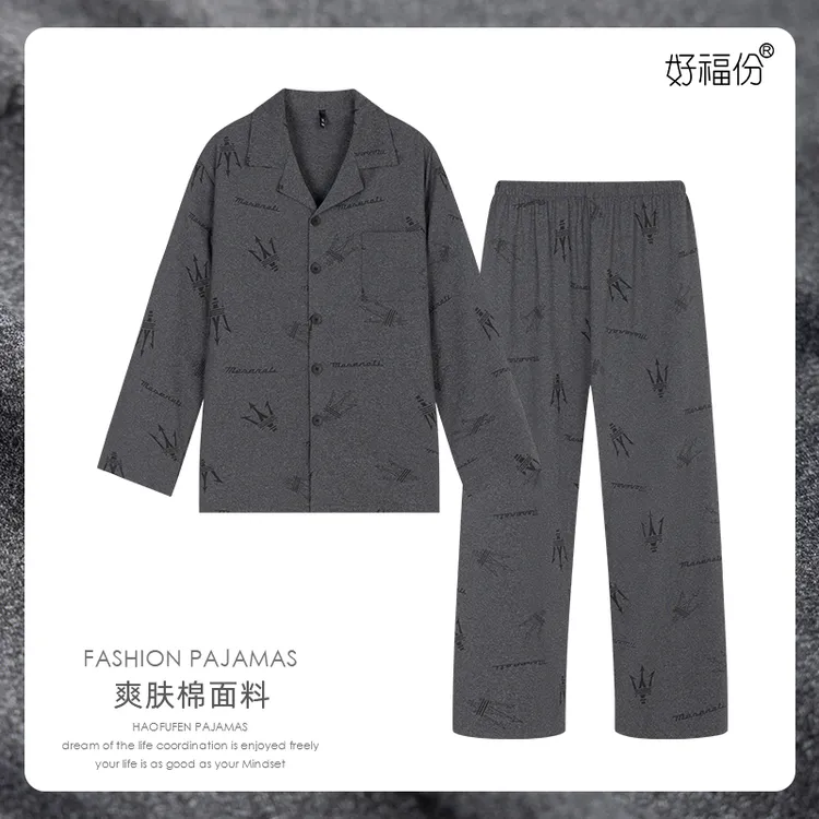 【好福份】秋季男士睡衣长袖长裤可外穿家居服-25357爽肤棉