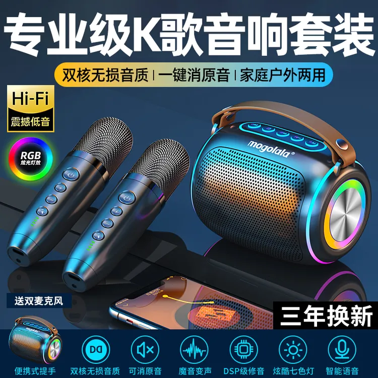 无线蓝牙音箱家用k歌音响话筒麦克风户外重低音唱歌家庭ktv大音量