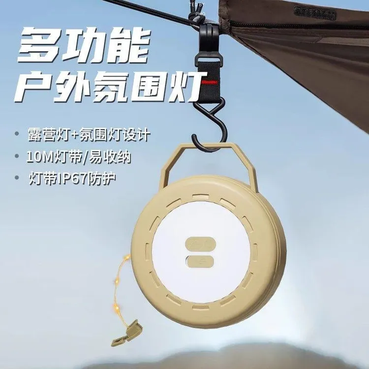 途步者户外露营灯帐篷灯防水手提装饰天幕灯串圣诞节日生日氛围灯
