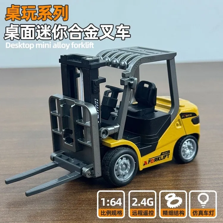 迷你合金小叉车工程车蓝牙遥控桌面小车1:64车模摆件男孩生日礼物
