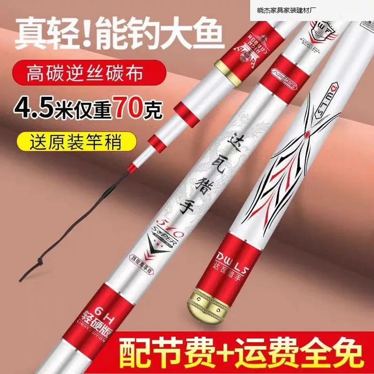 达瓦猎手鱼竿6H19调超轻超硬台钓竿手竿鲢鳙竿轻量化大物杆