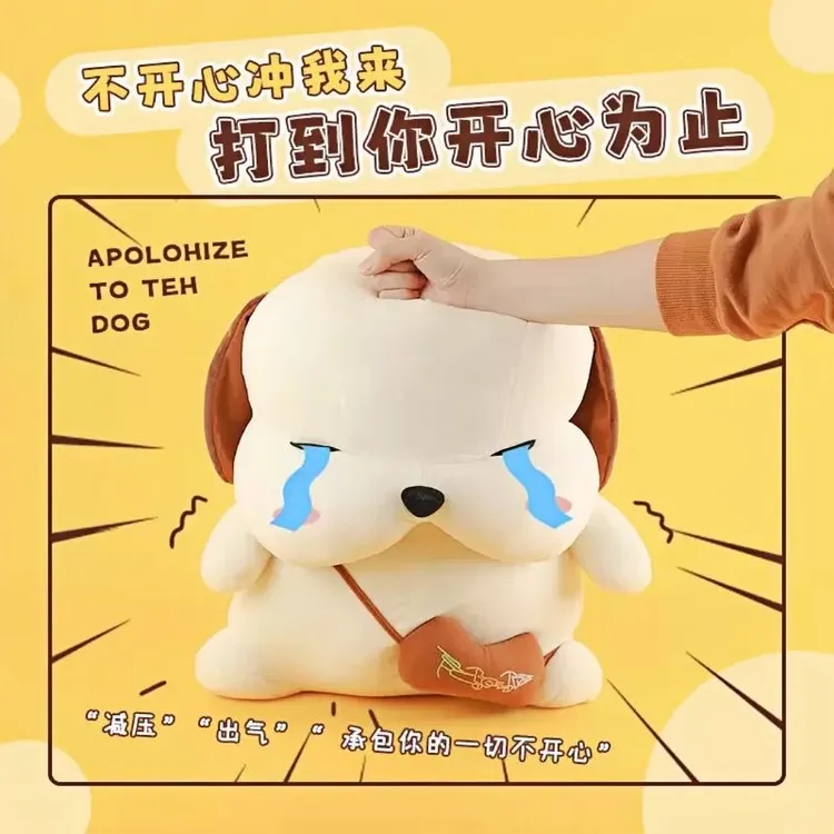 拍打会道歉 呆萌道歉狗公仔毛绒玩具 情侣道歉礼物