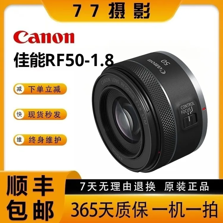 未拆封 Canon/佳能 RF501.8小痰盂 RF-S18-150   RF24-105 STM
