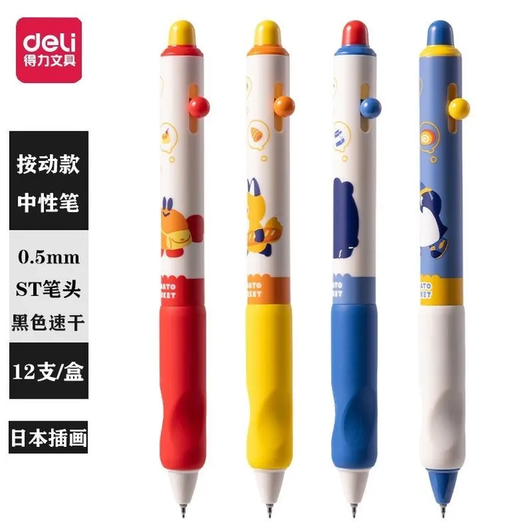 得力SA148日本插画速干按动0.5mmST头中性水笔学生刷题签字笔黑色