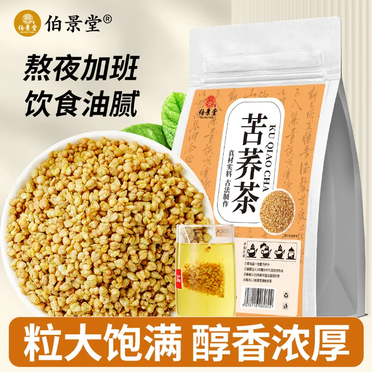 黄苦荞四川大凉山黄苦荞茶全胚芽养麦茶散装独立包装可冲泡可干吃