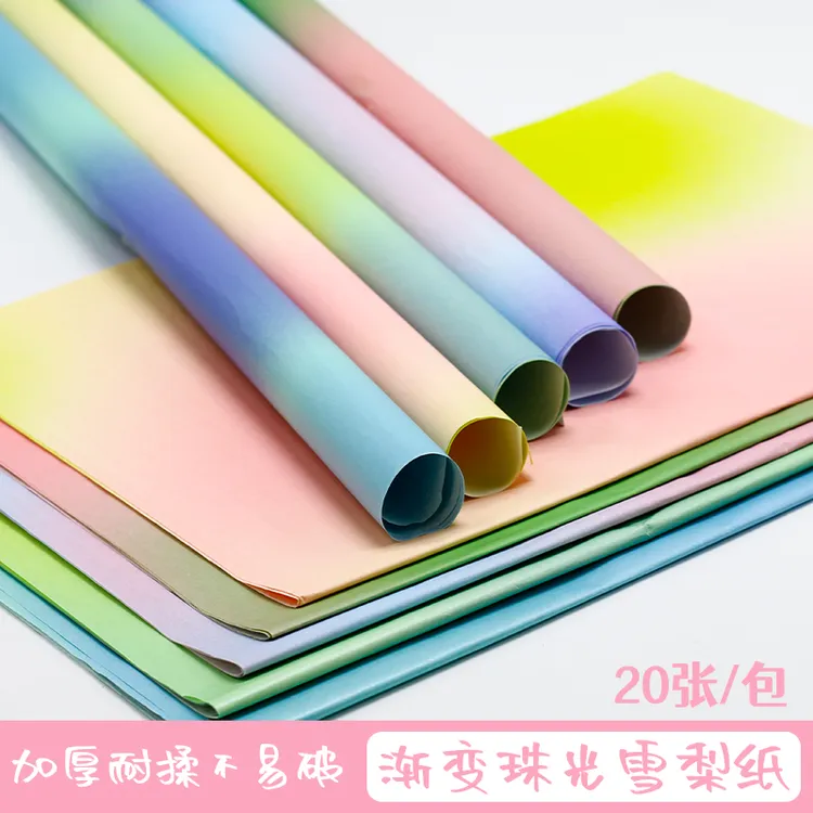 【7份包邮】友源通·渐变雪梨纸水果礼盒包装纸内衬纸礼物品手揉纸