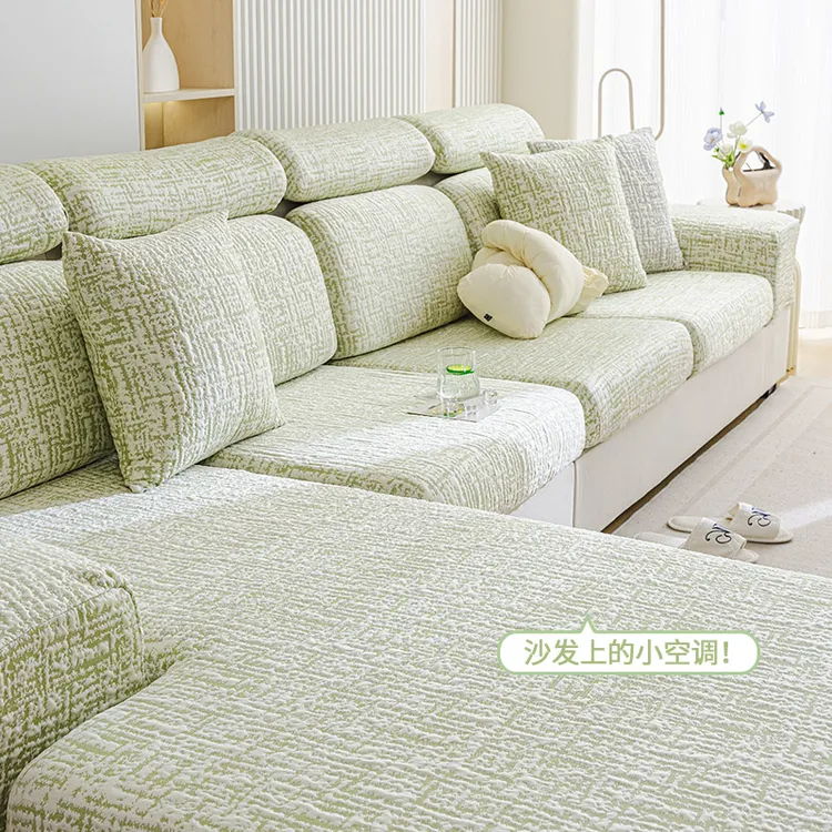 LANSWE/浪莎夏茵新款简约冰丝凉感沙发套弹力通用防滑防猫抓狗刨