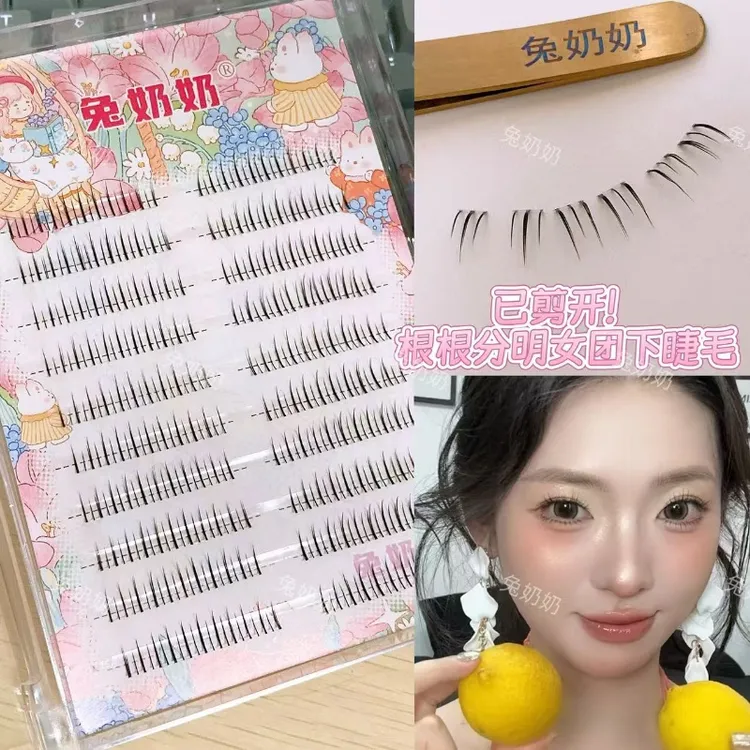 大容量化妆师同款跟妆下睫毛分段式根根分明自然空气感兔奶奶X24