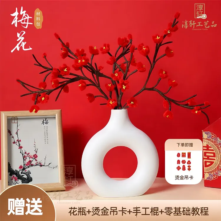 【送烫金吊卡+工具】五福梅花扭扭棒手工DIY全套材料包贺岁新年摆件