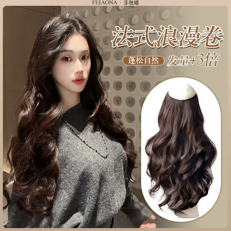 【法式浪漫卷】假发片女大波浪一片式蓬松隐形仿真增发量无痕接发片
