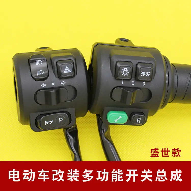 电动车把座开关总成小龟小牛系一体转把电摩喇叭大灯双闪开关总成