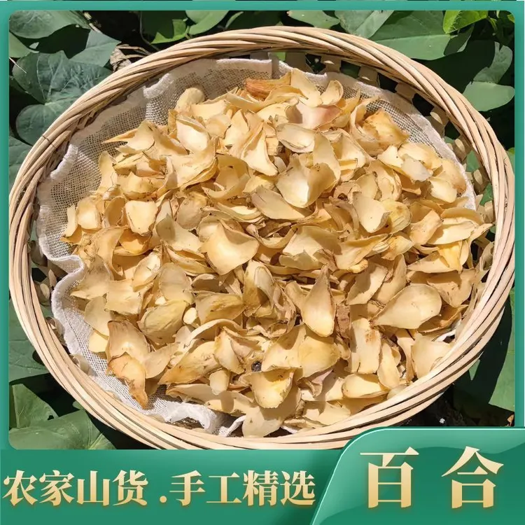 【美西家-老百合】农家山货 搭莲子山药茯苓银耳 煮水煲汤炒菜 干货