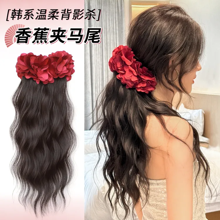 韩系百搭玫瑰花抓夹卷马尾易梦玲美人鱼造型香蕉夹增发量假发辫子