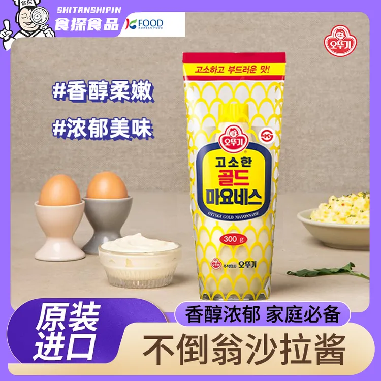 OTTOGI/不倒翁韩国进口沙拉酱300g蛋黄酱水果沙拉用酱蔬菜沙拉