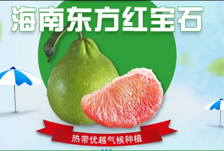 【节日特供】海南原产地直发泰国红宝石青柚鲜嫩多汁孕妇水果