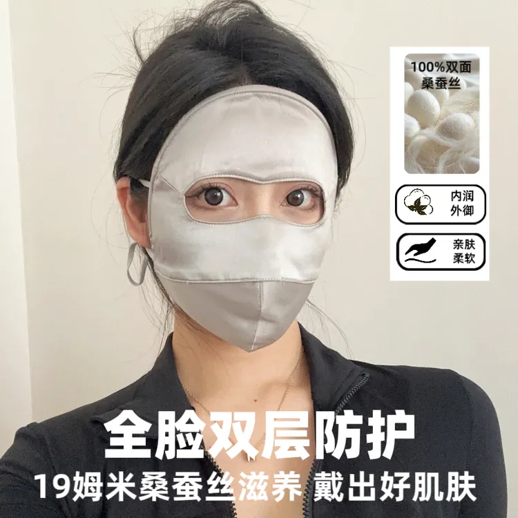 修饰脸型纯真丝敏感肌防晒面罩女遮全脸防紫外线护脸开车遮阳口罩