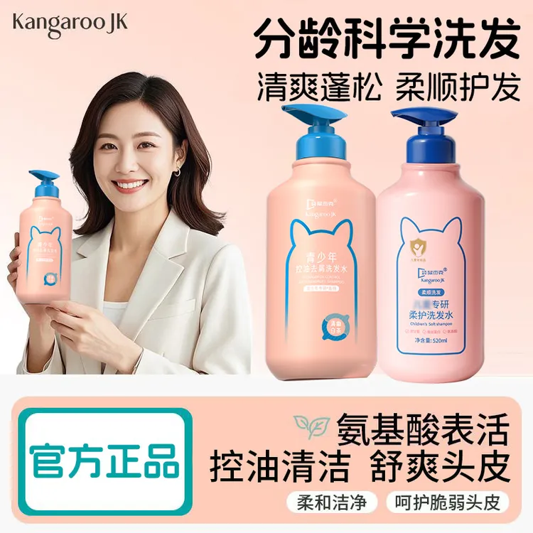 青少年洗发水12-18岁控油净屑蓬松柔顺持久留香学生党洗头膏正品