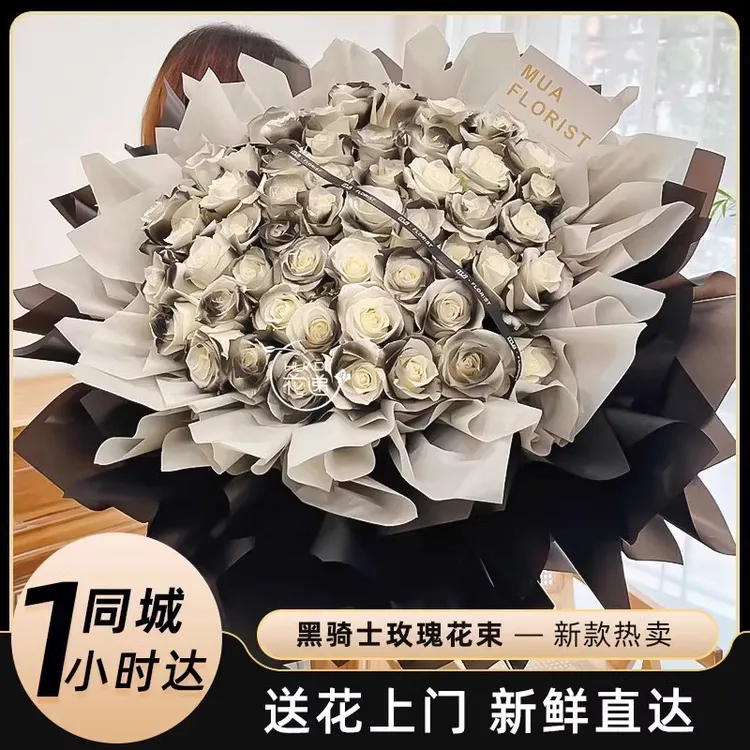 送男生真花黑骑士玫瑰花束鲜花店同城送花上门免费速配送生日礼物