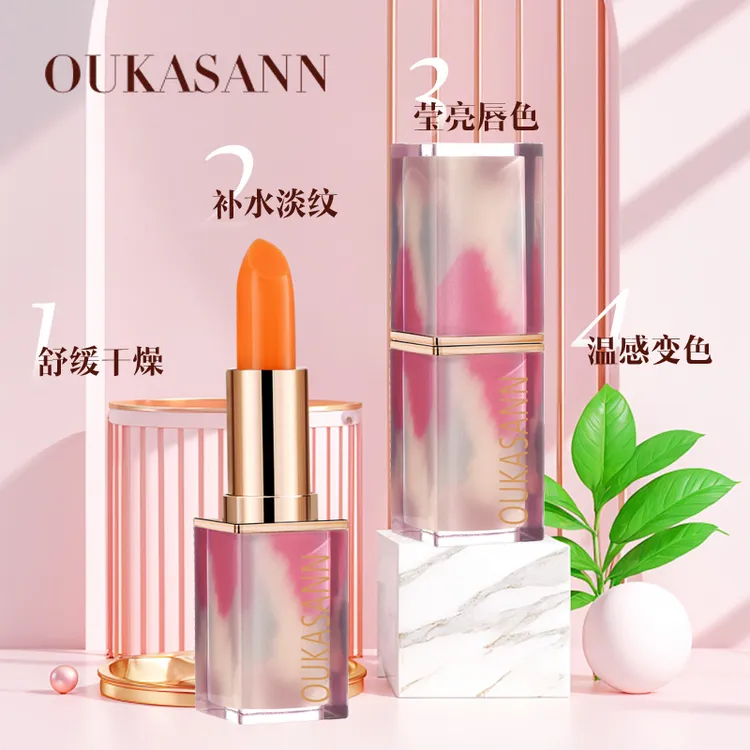 【主播推荐】胡萝卜素温感变色唇膏滋润口红保湿滋润不易掉色持久