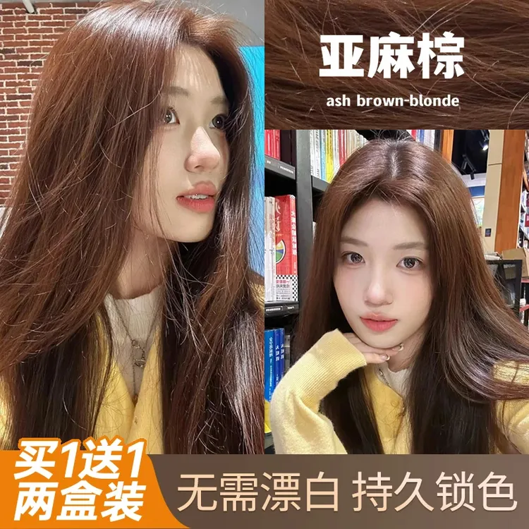 小鱼海棠推荐OKOS亚麻棕色染发膏自己染2025爆款流行发色不伤发剂