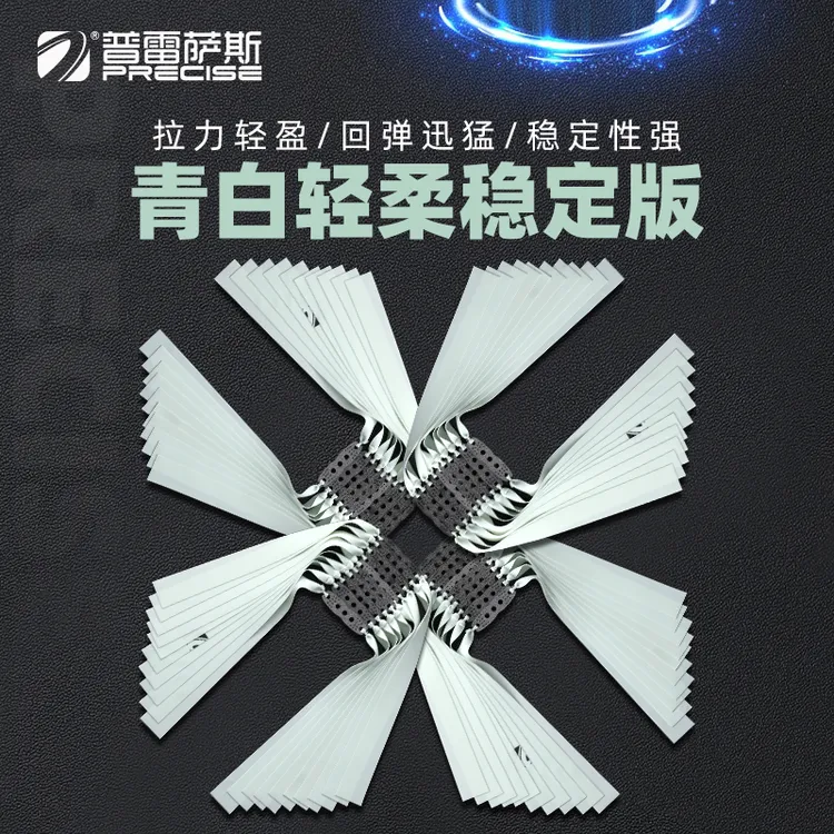 普雷萨斯斯霖夏特2012/2515青白扁皮筋回弹加厚弹力耐用强拉伸