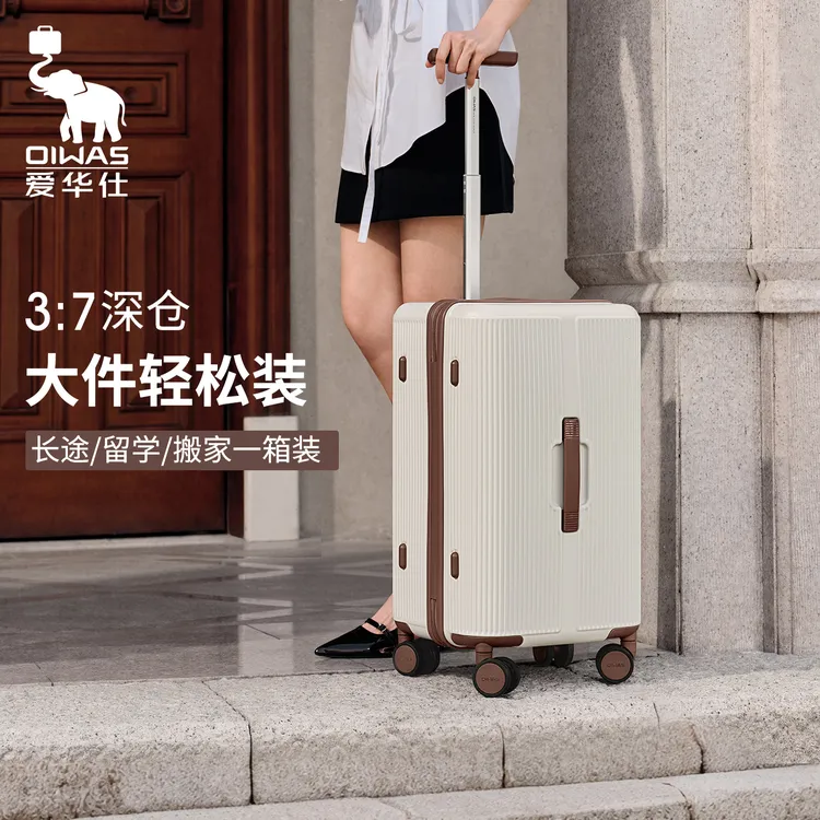 爱华仕前行者拉杆箱时尚休闲行李箱单拉杆旅行箱女士轻便皮箱子