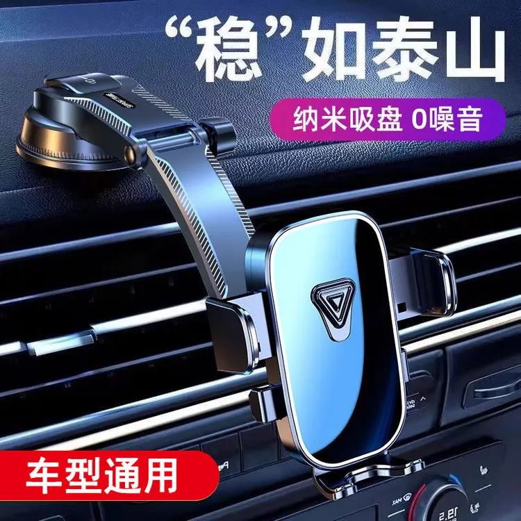 车载吸盘手机支架汽车仪表盘导航支撑架可旋转调节多角度车载支架