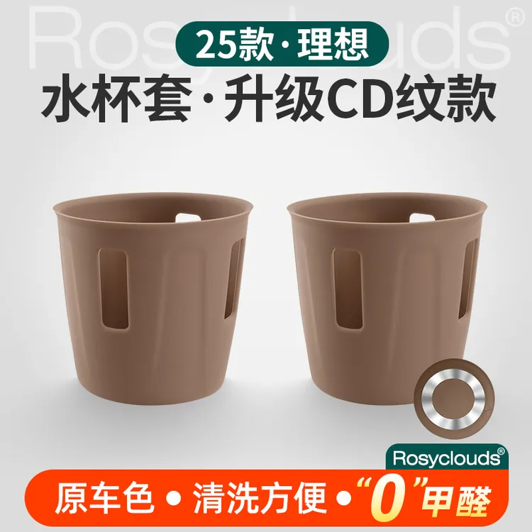 理想L6L7L8L9水杯垫MEGA中控无线充电垫硅胶汽车用品车内配件杯垫