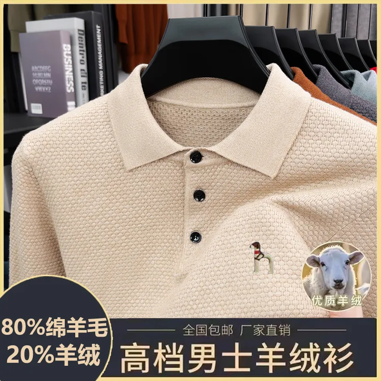 奥莱专柜正品羊绒Polo长袖男士秋冬新款550克加厚刺绣翻领针织衫
