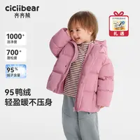 CICIIBEAR/齐齐熊[小暖盾95绒]男女童三防加厚极寒羽绒服 Q103379