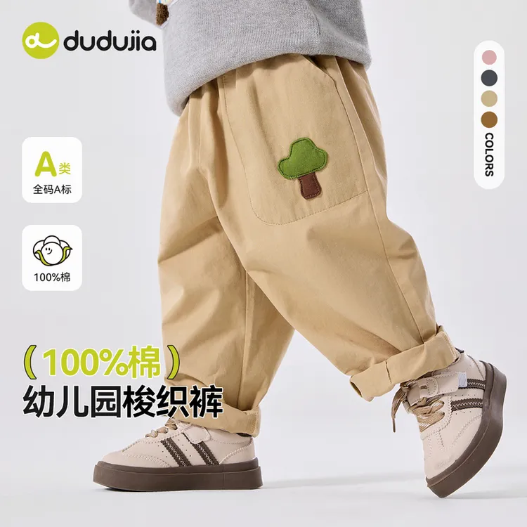 【100%棉】嘟嘟家宝宝休闲裤春秋儿童裤子秋季男童长裤卡通秋装裤