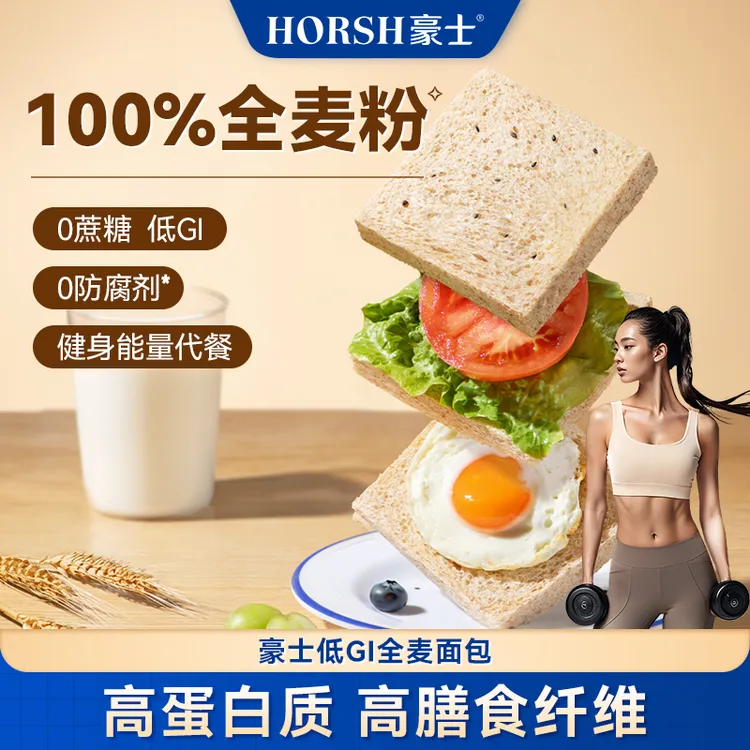 豪士【达人专属】新品低GI全麦吐司面包600g饱腹解馋办公室零食健身
