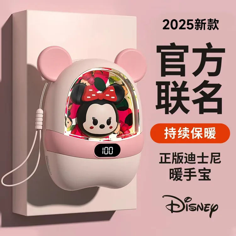 高颜值迪士尼暖手宝充电宝小夜灯4合1迷你USB充电款可爱卡通新款