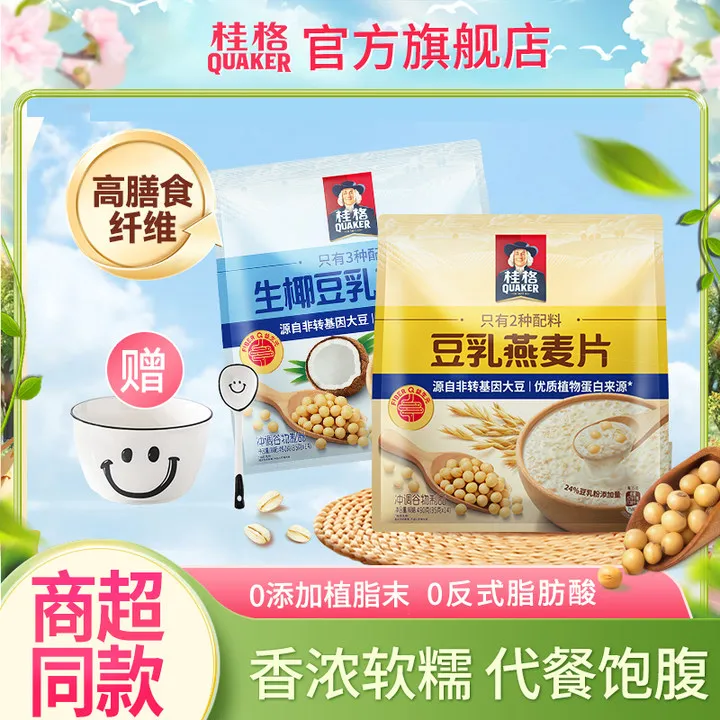 【双重0添加】桂格即食生椰豆乳燕麦片速溶冲饮营养早餐软糯美味-T