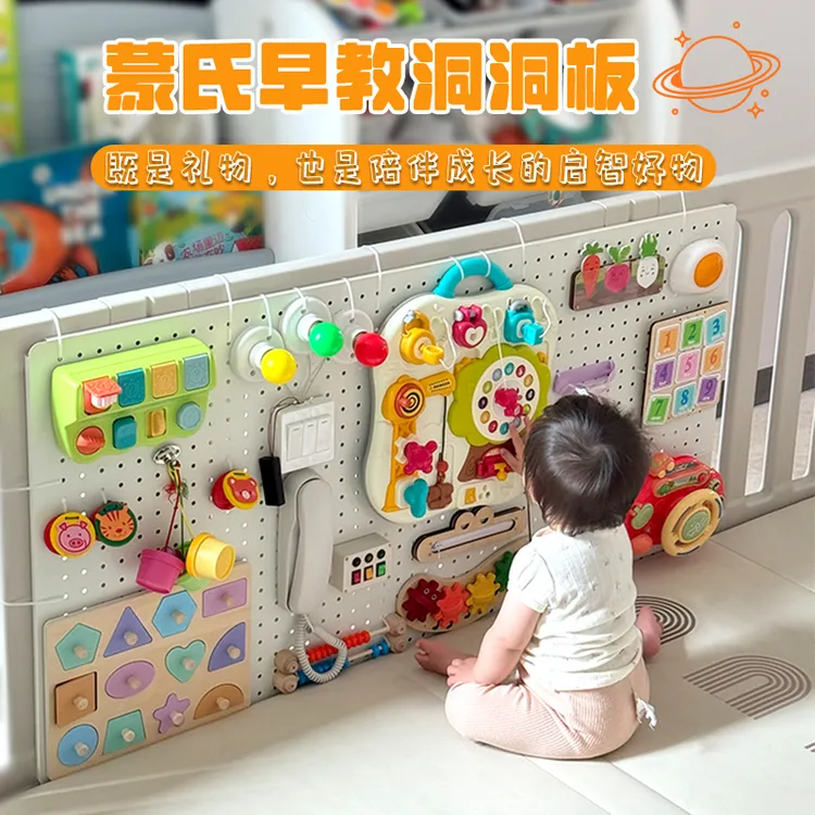 【6-24月龄】蒙氏早教玩具忙碌屋宝宝围栏忙碌板自制DIY教具套装