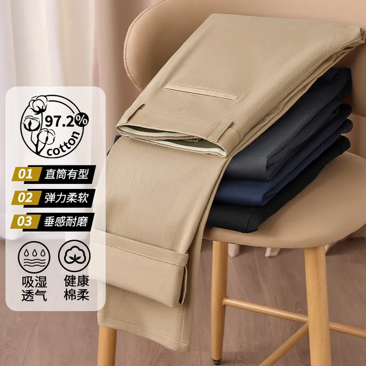 皮尔卡丹中青年男士夏季弹力棉裤薄款免烫抗皱透气直筒休闲男裤