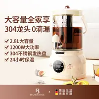 巴慕斯养生壶智能全自动多功能保温烧水壶花茶壶2.8L大容量煮茶壶