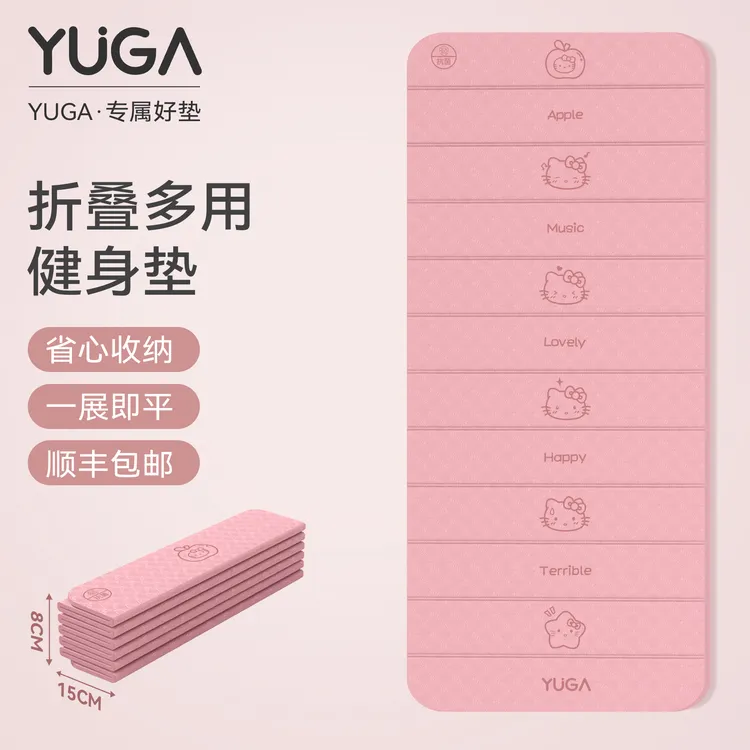 YUGA折叠瑜伽垫健身垫家用2025新款专业防滑减震静音加厚运动垫