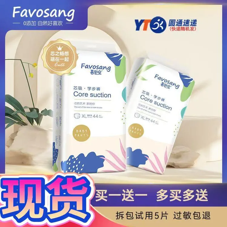 【2包装】喜舒安芯动拉拉裤纸尿裤超薄透气婴儿宝宝尿不湿学步裤片