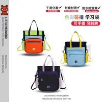 【色彩碰撞】魔霸眼睛个性定制经典撞色户外儿童学习袋 MZ-MB1002