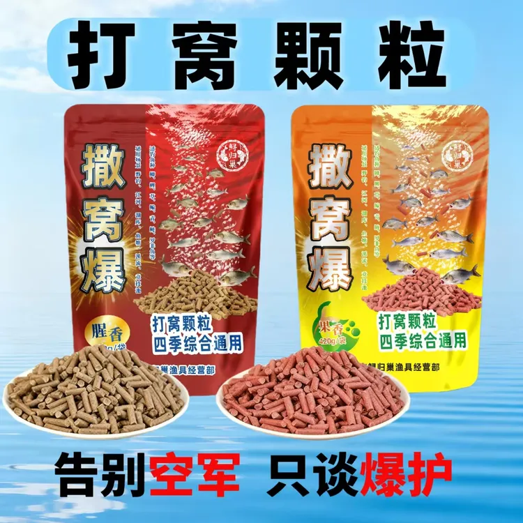 野钓窝料颗粒鱼饵适用于鲫鱼青鱼颗粒鲤鱼草鱼罗非鱼秋冬通用新品
