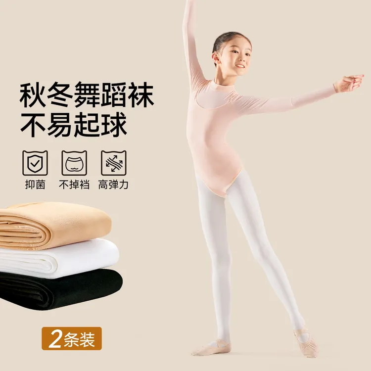 舞蹈袜女童秋冬季白色加绒加厚打底裤练功专用薄款儿童连裤袜春秋
